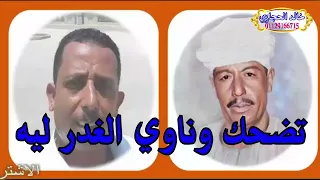ملك الفن رشاد عبدالعال وبكرى الاسواني تضحك وناوي الغدر ليه حفله رقم 252  ملك الفن رشاد عبدالعال وبكرى الاسواني تضحك وناوي الغدر ليه حفله رقم 252