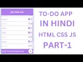 Part - 1 ToDo List App Development In Hindi HTML CSS JAVASCRIPT Justforcode