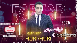 فرزاد سمیعی حوری حوری Official Audio Farzad Samiei Huri Huri ارومیه 