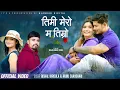 Download Lagu Timi Mero Ma Timro || Bishal Niroula/ Annu Chaudhary Ft. Gyanu Nepali/Barsha Chhinal New Nepali song