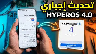 تحديث تطبيق المحدث الجديد للحصول على               دندنها
