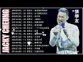 【張學友 - Jacky Cheung 粤语歌曲】張學友20精選歌曲《還是覺得妳最好, 分手總要在雨天, 情已逝, 暗戀你, 我醒著做夢, 真情流露, 一千个伤心的理由, 藍雨, ...》