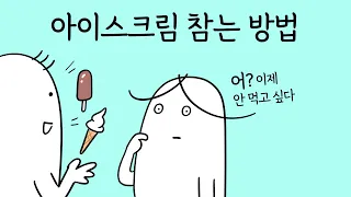 디저트 생각이 사라진다...