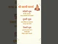 Download Lagu Shree Swami Samarth... #Swami bhakti #swamisamarthamajhiaai #Swami upay #marathi