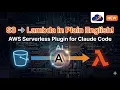AWS Just Made Serverless EASY No SAM No Code Claude Code S3 Lambda Demo