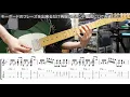 【TAB譜付き】不可幸力 / Vaundy 【ギターコピー/アレンジ】