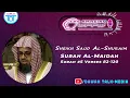 Download Lagu Sheikh Saud Al-Shuraim | Al Maidah 82-120 | Dawah Talk | The Amazing Quraa | Amazing Recitation