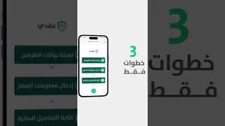 طريقة انشاء عقد ايجار بدون وسيط عقاري منصة ايجار 