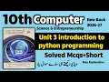 10 Class Computer Chapter 3 Introduction to python programming Exercise Solution - Mcqs Short Long