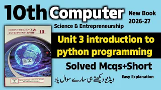 10 Class Computer Chapter 3 Introduction to python programming Exercise Solution - Mcqs Short Long