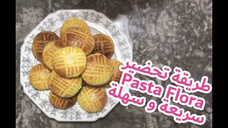 طريقة تحضير باسطا فلورا سهلة و سريعة Pasta Flora 