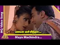 Download Lagu Maya Machindra Video Song | Indian Movie Songs | Kamal Haasan | Urmila Matondkar | AR Rahman