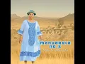Mats'oanelo