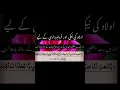 Download Lagu rabbana hablana min azwajina wa dura yata qurrota ayunin waj'alna lil muttaqina imama
