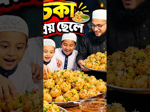 ফুচকা #mcmnaymat