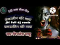 Download Lagu kankalín more maya ho chandalin more maya cg dj song