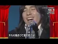 シクラメンのかほり／布施明