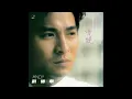 劉德華 Andy Lau - 難免有錯