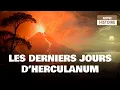 Lagu Les derniers jours d'Herculanum - Pompéi - Rome Antique - Vésuve - Documentaire histoire - CTB