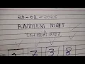20-02-2026 Rajdhani night OPEN Today JODI PANA Lain FIXX rajdhani night chart game