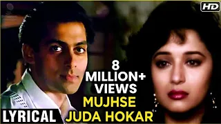 mujhse juda hokar lyrical song salman khan u0026 madhuri dixit hum aapke hain koun rajshri hits