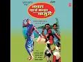 Navra Vaaj Manha Basuree