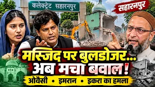 “Bulldozer Action on Mosque… Owaisi, Imran & Iqra Speak Out!”