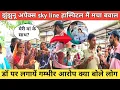 Download Lagu झुंझुनू अपेक्स हास्पिटल मैं मचा बवाल डॉ पर लगायें गम्भीर आरोप क्या बोले लोग #jhunjhunu #viral 