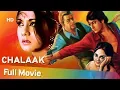 Lagu Chalaak [1973] (HD) Radha Saluja |  Kiran Kumar | Alka | Best Bollywood Hindi Movies