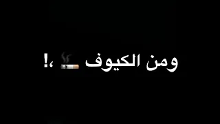 حالات واتس       افجر حالات واتس حمو الطيخا دمي اتفسد من الخمور    كرومات اغاني مصريه     دندنها