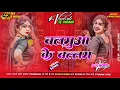 Lagu Balamuwa Ke Ballam Samar Singh | balamuwa ke balam dj remix hard bass song dj bihari music