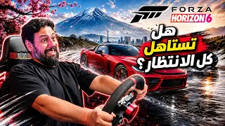 Forza Horizon 6 بعد التجربة: أسطورة ولا تكرار؟