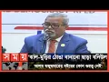 Download Lagu শামসুল হুদা কমিশনের দুর্নীতি প্রকাশ করলেন সিইসি | KM Nurul Huda | Shamsul Huda | Election Commission