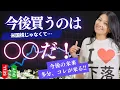Download Lagu 今後買うのは米国株じゃなくて〇〇だ！
