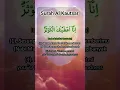 Download Lagu Surah Al Kautsar untuk meluluhkan hati orang yang ditemui #allah #alquran #islam #alkawthar #muslim