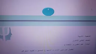 تانية ثانوى حل اسئلة التقييم الاسبوع السابع في علم النفس والاجتماع 