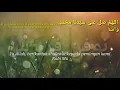 Download Lagu Sholawat Ashigil Merdu Lirik + Translite