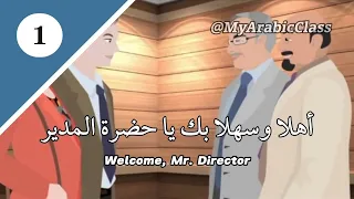 Business Meeting Arabic For Work Learn Arabic From Cartoon Learn Arabic Fusha MSA  Business Meeting Arabic For Work Learn Arabic From Cartoon Learn Arabic Fusha MSA