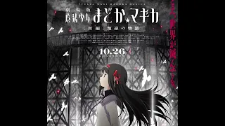 Download Colorful - Madoka Magica: Rebellion OP MP3