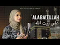 Download Lagu 'ALA BAITILLAH (على بيتي الله) - PUJA SYARMA