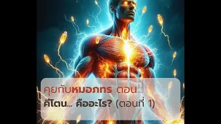 การมีคีโตนในร่างกายมีผลต่อการควบคุมน้ำตาลในเลือดอย่างไร