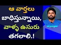 Lagu ఆ వార్తలు బాధిస్తున్నాయి, వాళ్ళ ఉసురు తగలాలి.! #chandrababu #ysjagan #ameeryuvatvlatest #RDT 