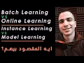 Batch vs Online Learning Instance vs Model Learning