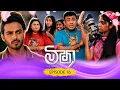 Meesha Episode 16 - 2026-08-10 ITN