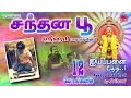 Download Lagu Sandhana Poo Vasam | Ayyappanai Thedi | Srihari 12 Roles # 3
