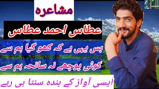 attas ahmad attas mushaira