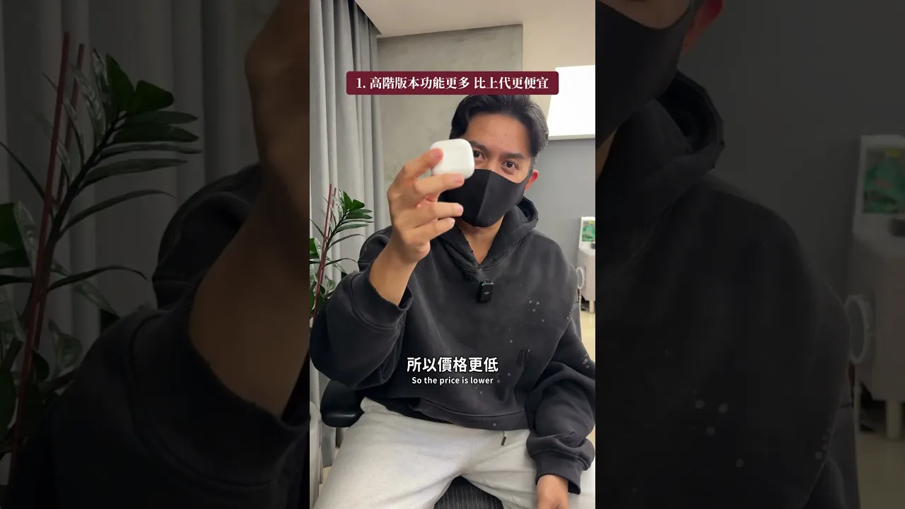 AirPods 5 超佛心的兩大優點