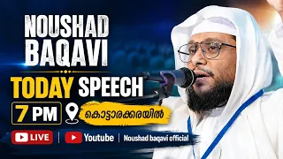 Noushad baqavi live speech | 29. 08.2026 | കൊട്ടാരക്കര | 7 PM