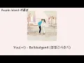 You(=I) - Bolbbalgan4 (볼빨간사춘기) (Myanmar sub)
