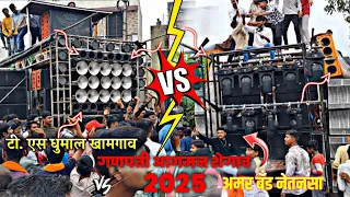 ts dhumal khamgaon takkar amar band netansa ganpati aagman shegaon 2025 